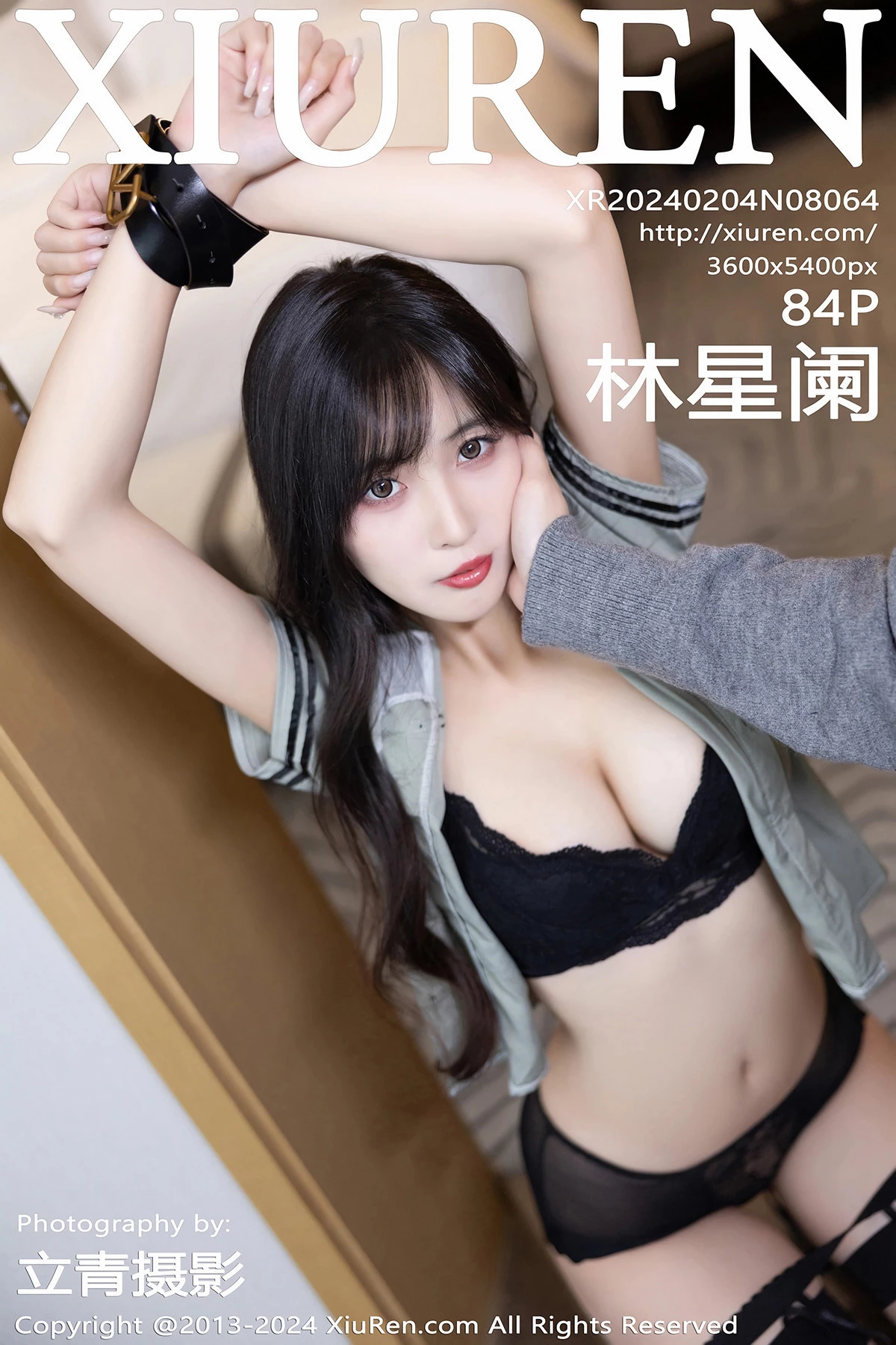 林星阑写真